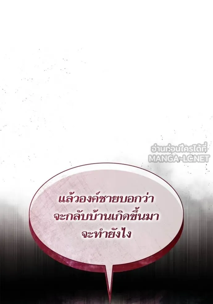 ชาตินี้น้องขอ ตอนที่ 160 รูปที่ 7