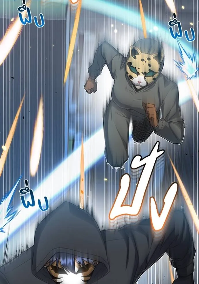 อัจฉริยะนอกคอก ตอนที่ 95 รูปที่ 37