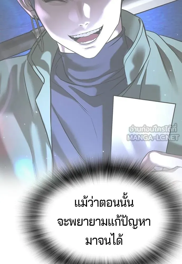 คูเซรา ตอนที่ 61 รูปที่ 196