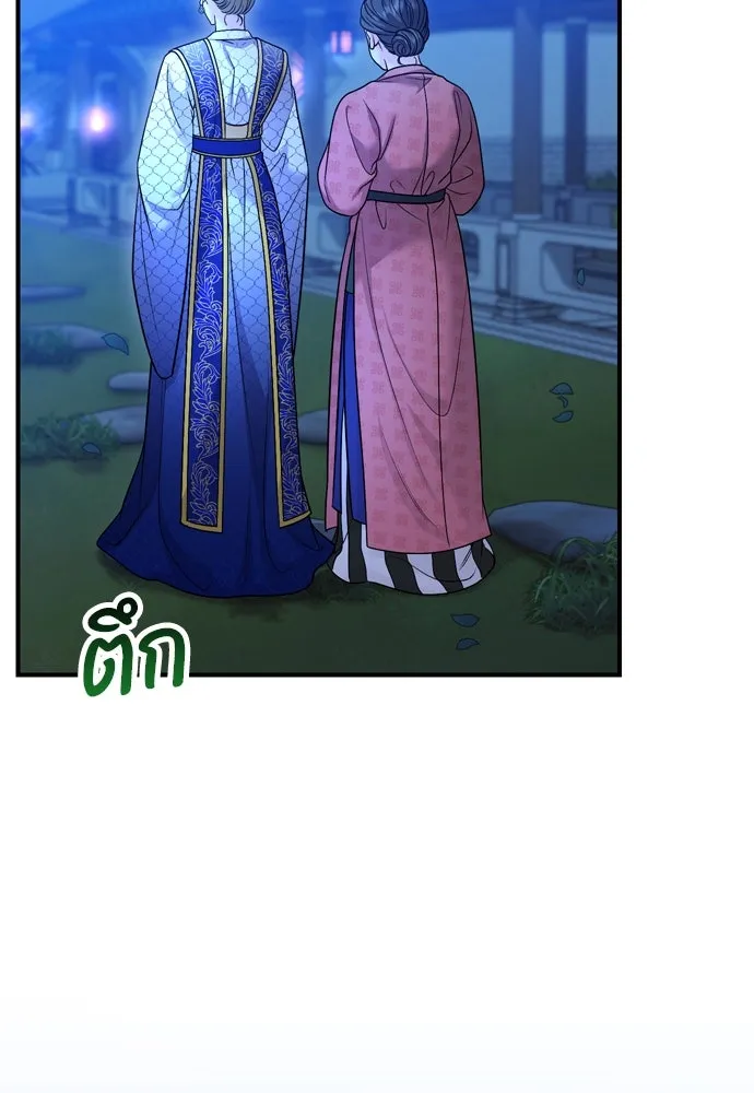 ข้าเนี่ยนะเป็นพระสนม ตอนที่ 49 ยกเว้นคนนั้น รูปที่ 65