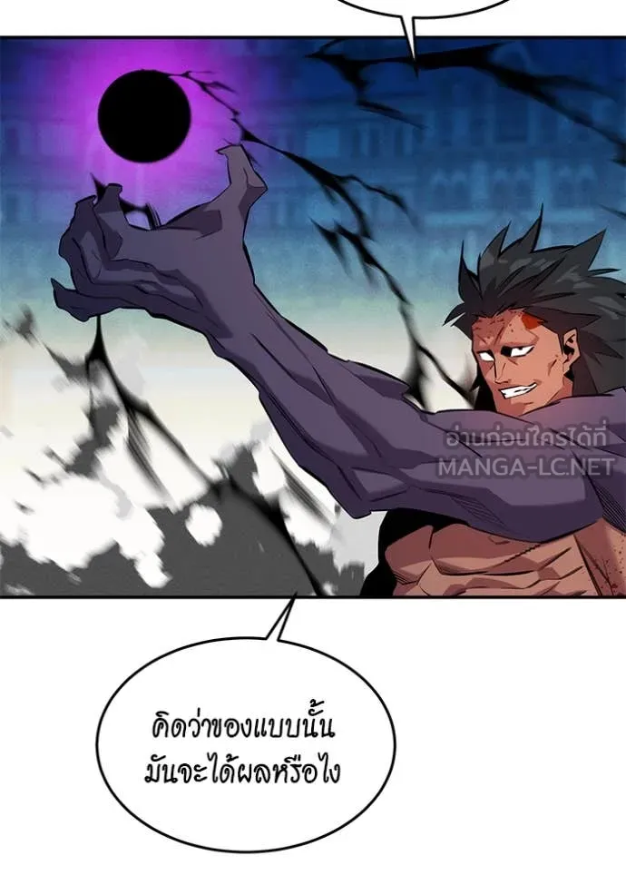 แยกร่าง ล่าอัตโนมัติ ตอนที่ 155 รูปที่ 124