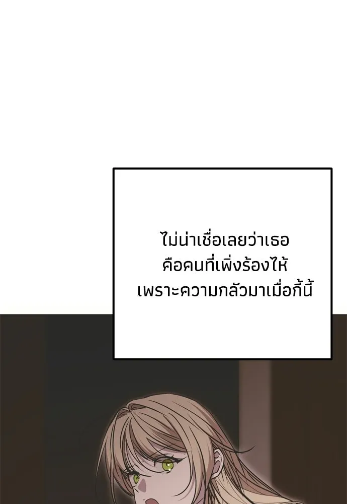 คมเขี้ยวชำระแค้น ตอนที่ 32 รูปที่ 49