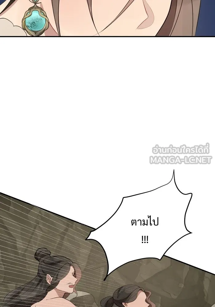 จันทร์เจ้า ตอนที่ ตอนที่ ๑   ปีศาจในร่างเจ้าหญิง รูปที่ 147