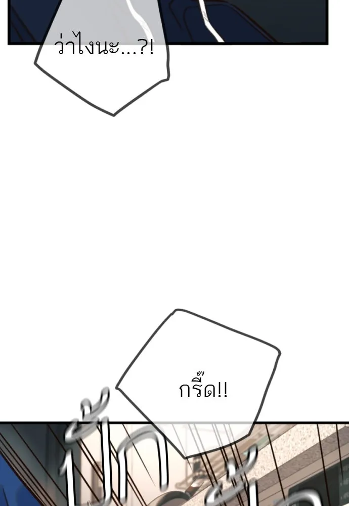 พริบตาเปลี่ยนโลก ตอนที่ 17 รูปที่ 65