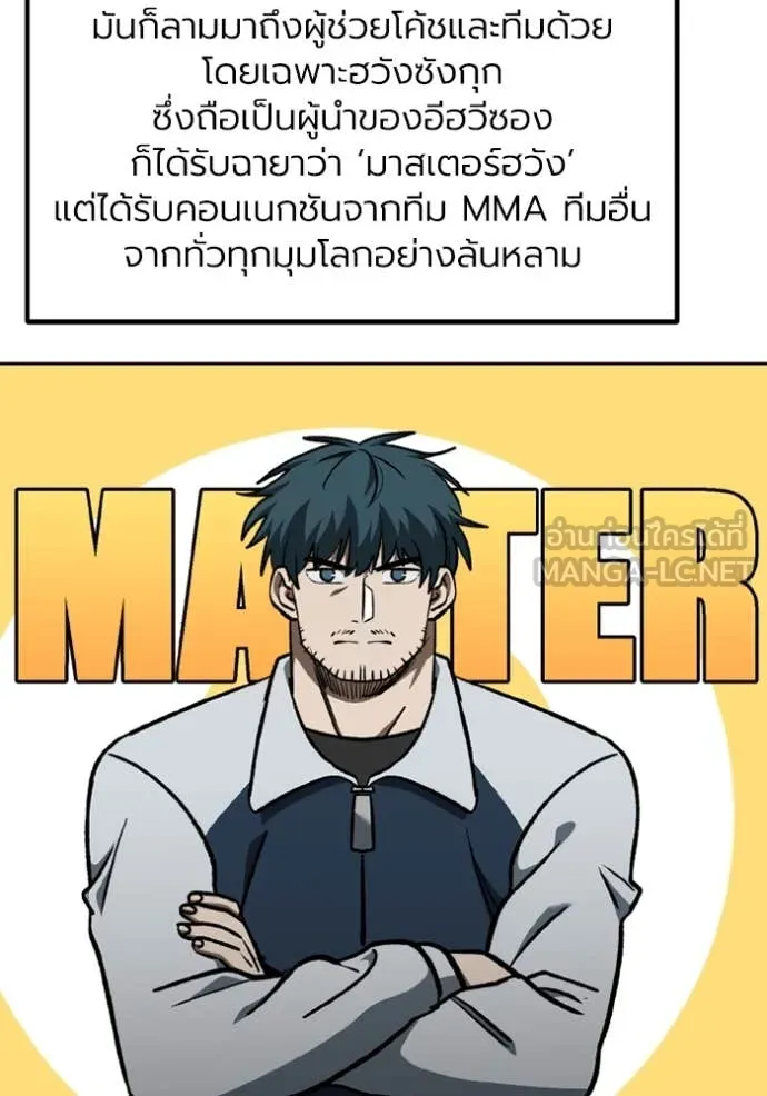 ราชาแห่งอ็อกทากอน ตอนที่ 172 รูปที่ 3