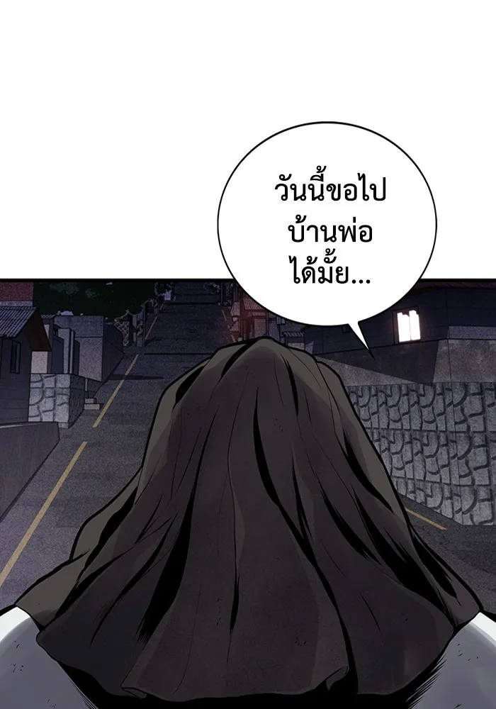 มีนา เกิดมาล่า ตอนที่ 3 รูปที่ 13