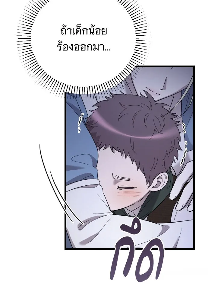 จำเลยหัวใจ ตอนที่ 51 รูปที่ 134