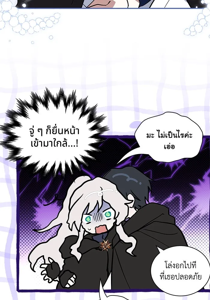 แมวน้อยในรังหมาป่า ตอนที่ 71 รูปที่ 56