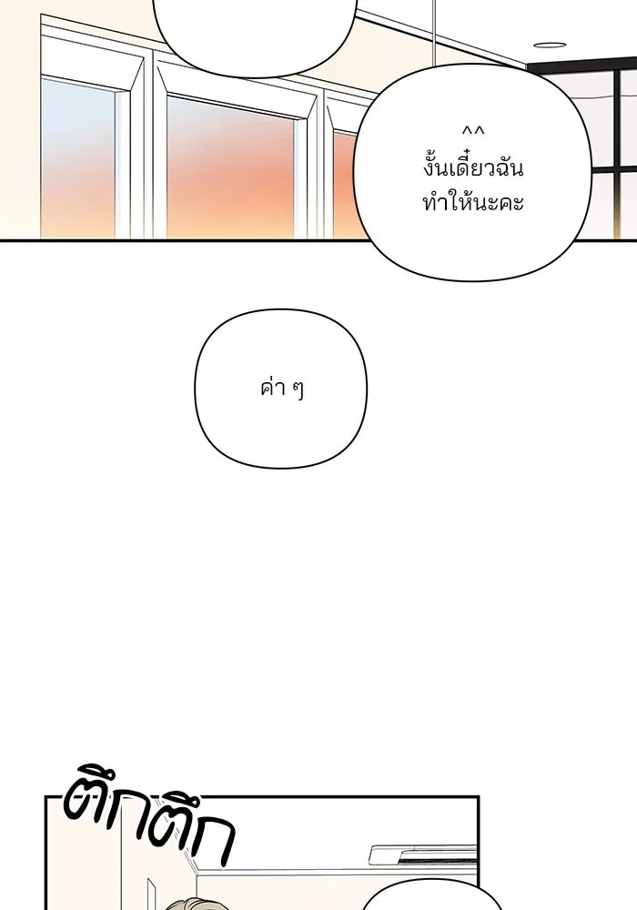ปุลโซราได้เวลาดัง ตอนที่ 43 รูปที่ 49