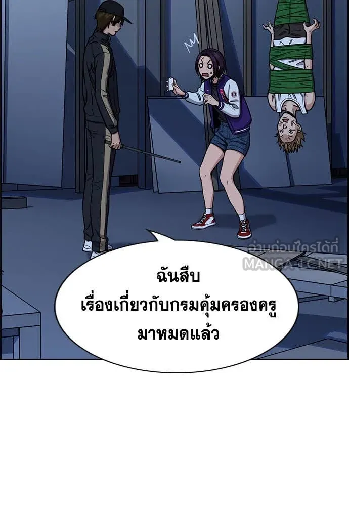 การศึกษาที่แท้จริง ตอนที่ 207 รูปที่ 28