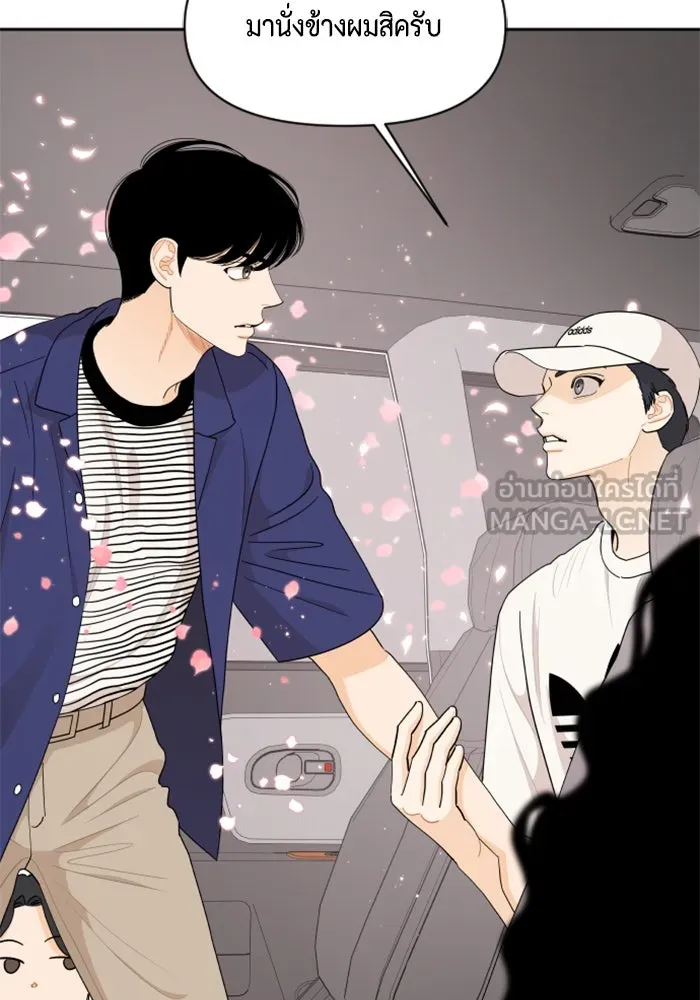 จริง ๆ แล้ว โอบารัมน่ะ… ตอนที่ 50 รูปที่ 15