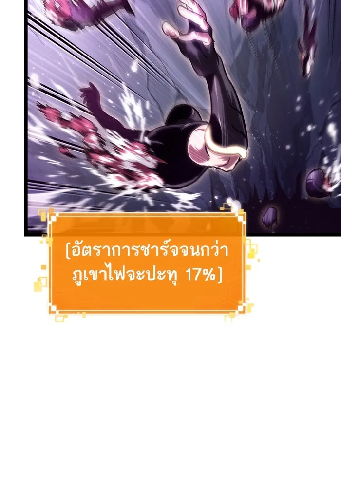 หลังวันสิ้นโลก ตอนที่ 112 รูปที่ 10