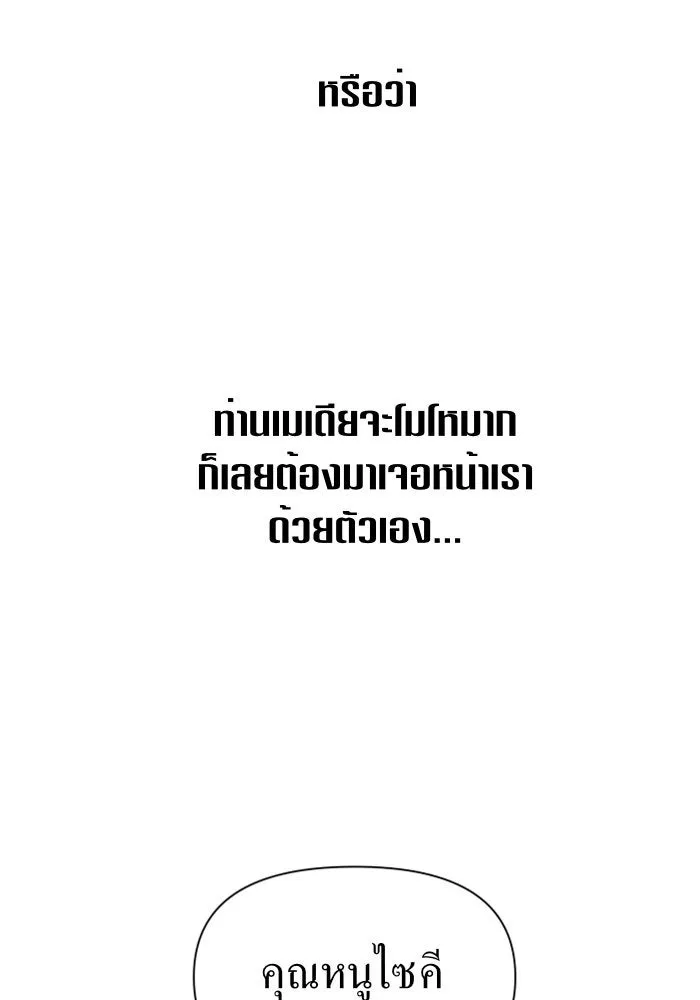 ชิงชีวิตพลิกลิขิตชะตา ตอนที่ 61. จงเชื่อ จะได้รู้ว่าการถูกหักห รูปที่ 124
