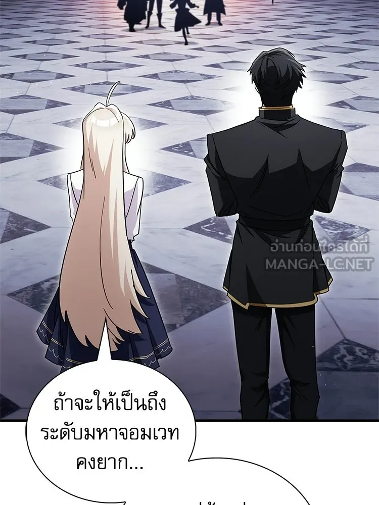 หยุดนะจอมมาร ฮีโร่ล้อมไว้หมดแล้ว ตอนที่ 31 เข้าสังคมเก่ง รูปที่ 66