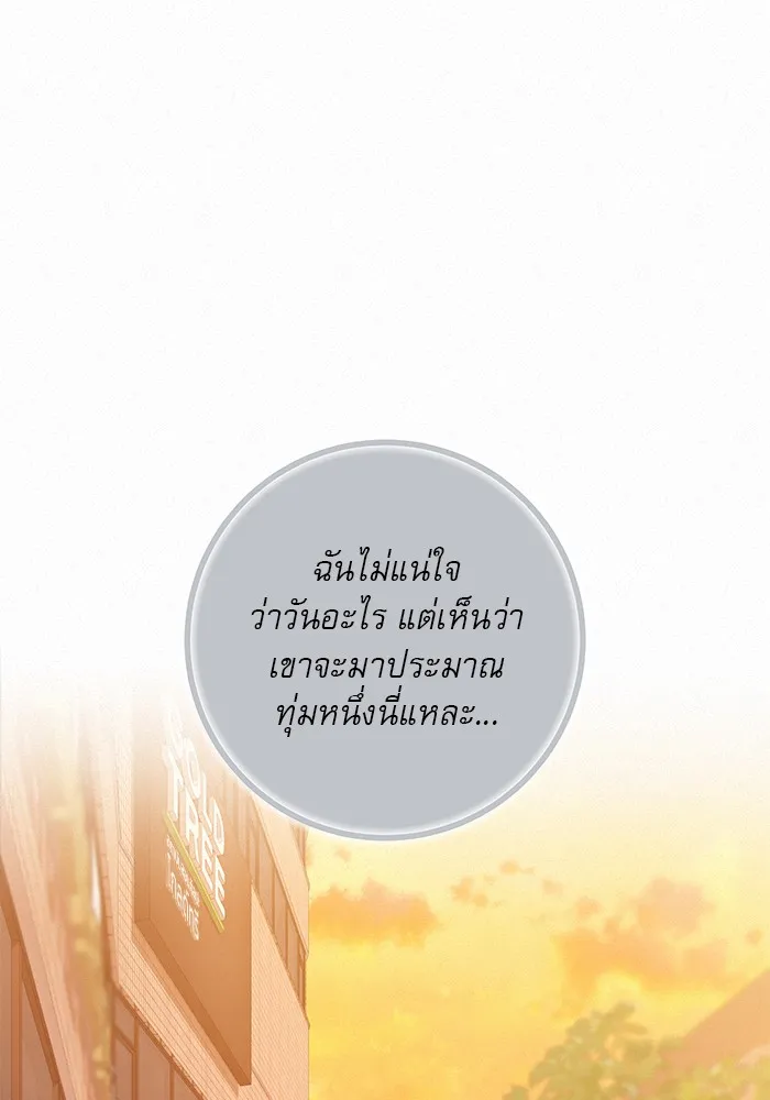 ปฏิบัติการรักวุ่นหัวใจ ตอนที่ 98 รูปที่ 55