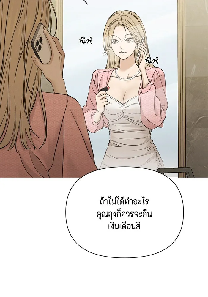 เพียงรุ่งอรุณ ตอนที่ 59 รูปที่ 92