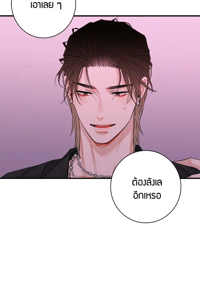 Good Gosh Daddy ตอนที่ 40 ไม่ยอมรับ รูปที่ 20