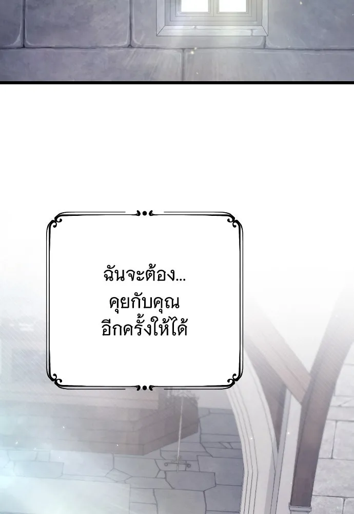 จำเลยหัวใจ ตอนที่ 55 รูปที่ 119