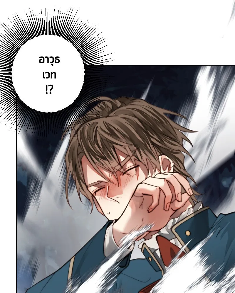 เทพมังกรคลั่งรัก ตอนที่ 57 เจตนามุ่งร้าย รูปที่ 11