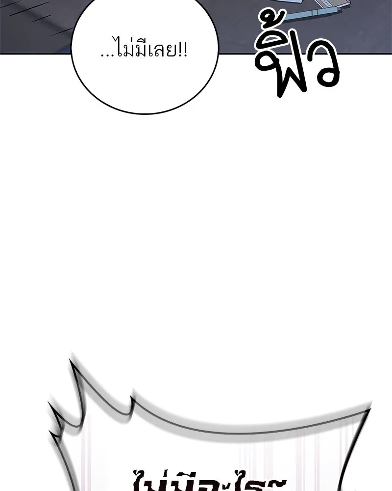 สุดยอดเทรนเนอร์แห่งยุทธภพ ตอนที่ 27 ทรงผมประหลาดนั่นมันคืออะไรกัน! รูปที่ 16