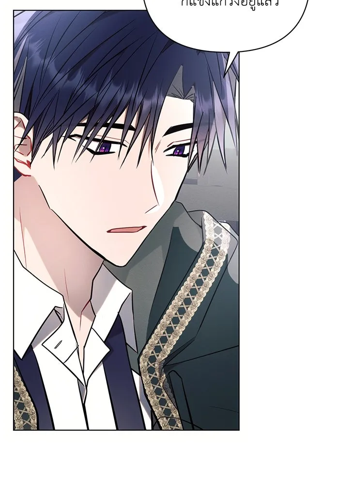 แอชสตาร์ต ตอนที่ 79 รูปที่ 53