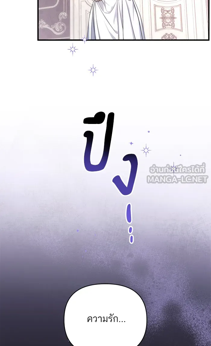 แด่ตัวละครโปรดที่ถูกทิ้ง ตอนที่ 28 รูปที่ 99