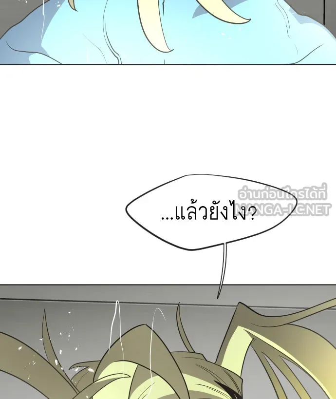 ยุคแห่งยอดมนุษย์ ตอนที่ 30 รูปที่ 48