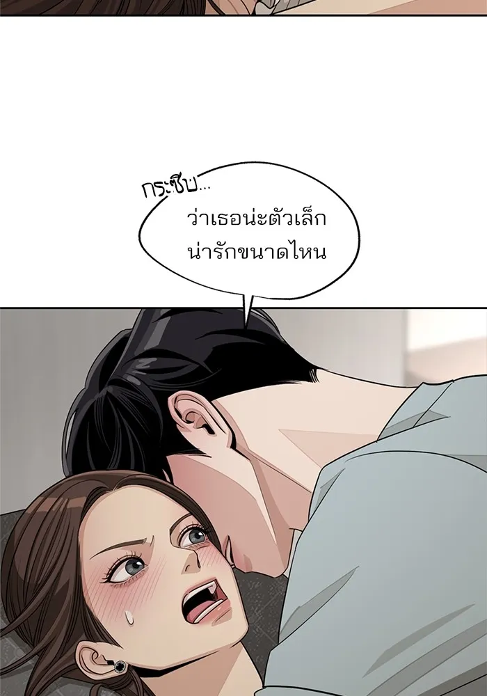 ความรักของอิซอบ ตอนที่ 71 รูปที่ 80