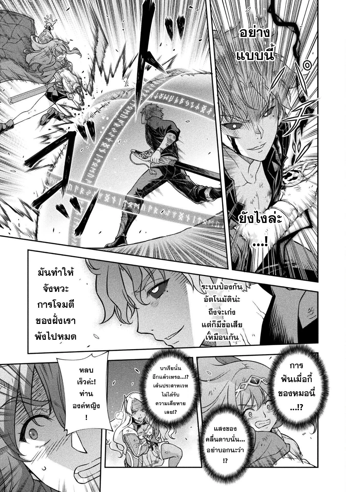 Drawing_ Saikyou Mangaka wa Oekaki Skill de Isekai Musou Suru_ น_กวาดม_งงะผ_ไร_เท_ยมทาน ณ แดนต_างโลก ตอนที่ ตอนที่ 149 รูปที่ 14