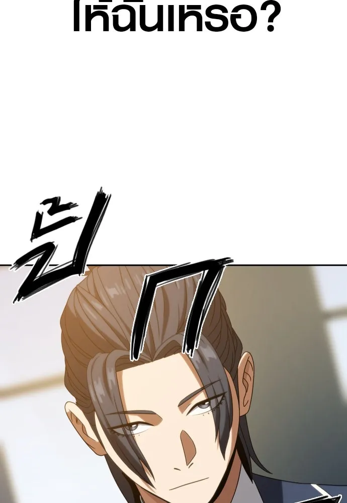 นักรบแช่แข็ง ตอนที่ 16 รูปที่ 112