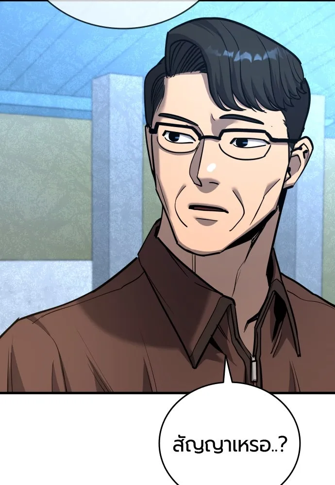 มือพิพากษา ตอนที่ 43 รูปที่ 91
