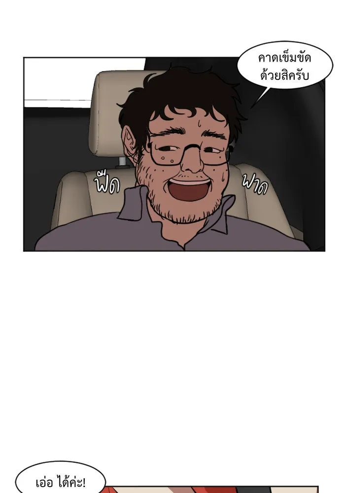 ช่วยเปลี่ยนฉันที ตอนที่ 6. ชเวโบยุน 6 รูปที่ 68