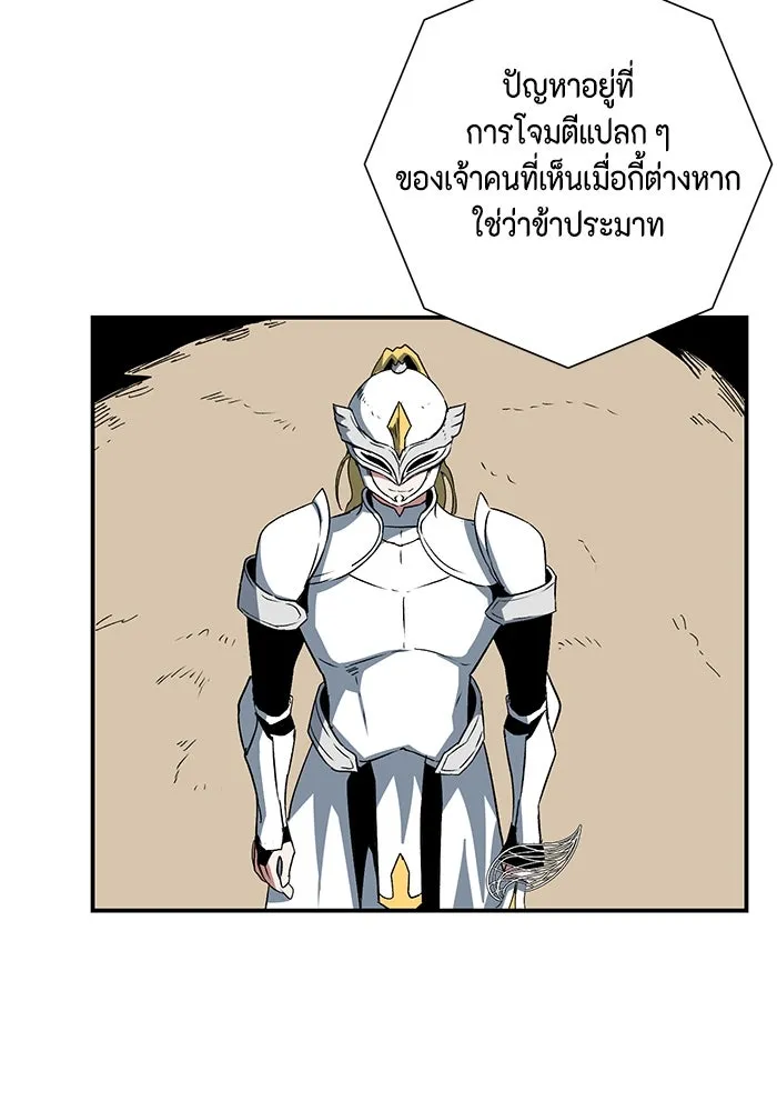 หนึ่งก้าวสู่เจ้ามาร ตอนที่ 75 เป้าหมาย (11) รูปที่ 101