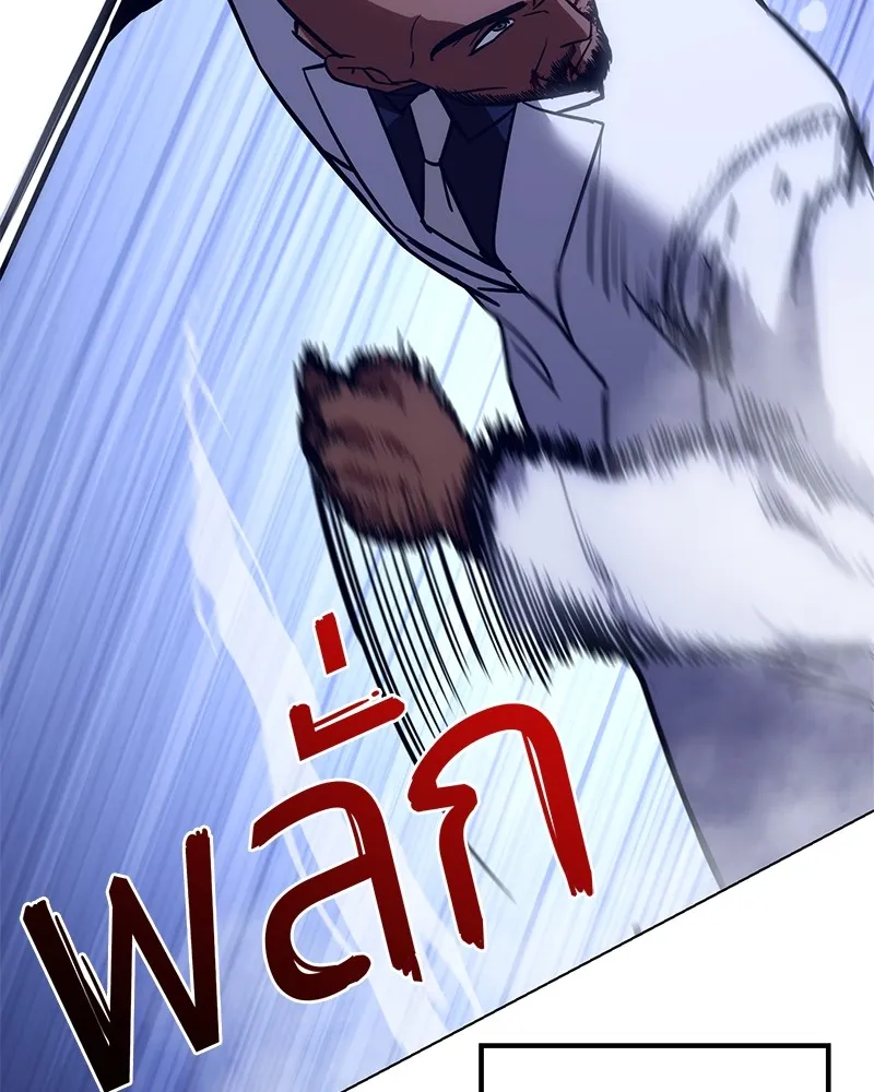 แบคXX ตอนที่ 8 รูปที่ 124