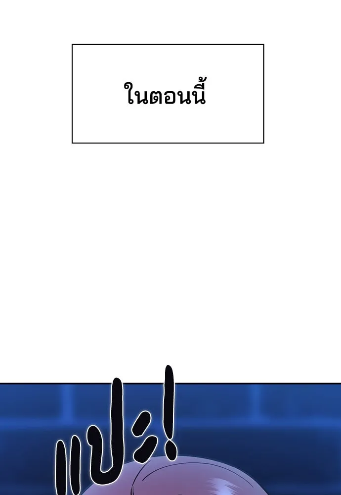 รักแล้วห้ามเลิก ตอนที่ 14 รูปที่ 37