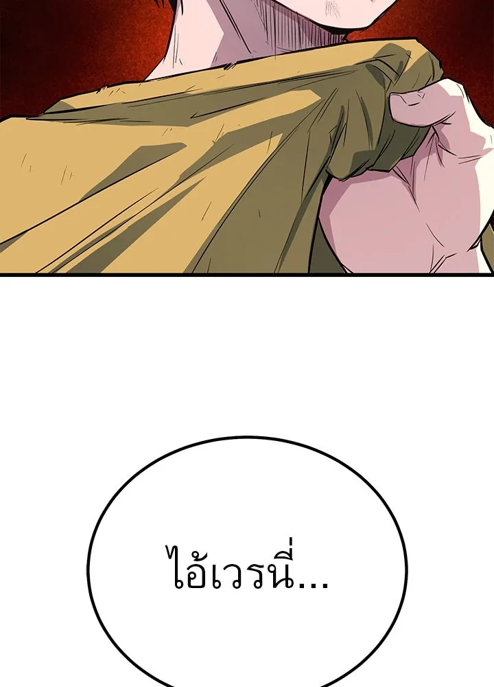 ราชาลานประลอง ตอนที่ 3 รูปที่ 49