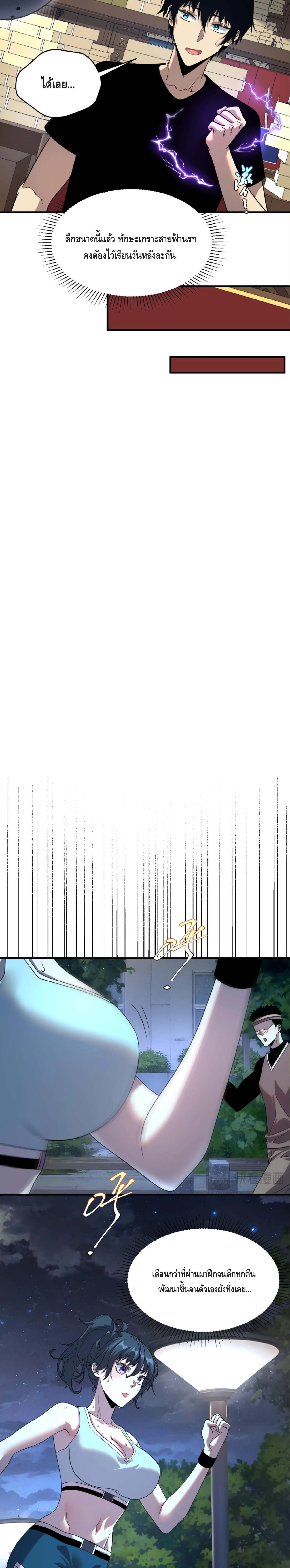 Awakening the Purple Thunder at the Beginning โลกผ_ม_พล_งพ_เศษ เร_มต_นปล_กพล_งเทพอ_สน_สวรรค_ ตอนที่ ตอนที่ 25 รูปที่ 21