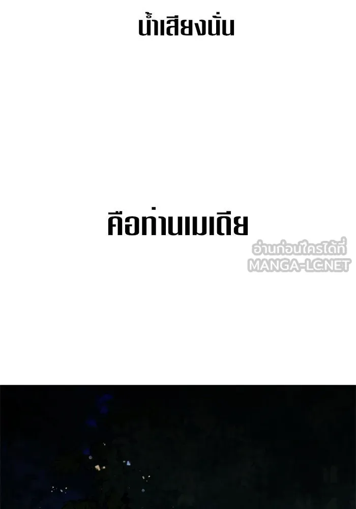 ชิงชีวิตพลิกลิขิตชะตา ตอนที่ 8 งานเลี้ยงรับรองวันคล้ายวันพระรา รูปที่ 87