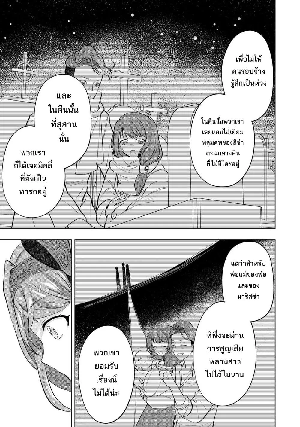 Manga-lc-com อ่านมังงะ อ่านการ์ตูน ออนไลน์ ฟรี Tensei Shitara Suterareta ga Hirowarete Tanoshiku Ikiteimasu ตอนที่ 1 2 3 4 5 6 7 8 9 10 11 12 13 14 ฟรี ไม่มีโฆษณา Manga-lc - อ่าน มังงะ อ่าน การ์ตูน ออนไลน์ อ่านมังงะ ฟรี