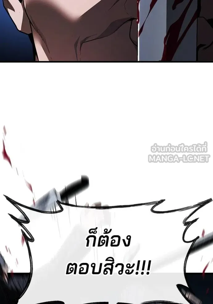 สนิมเชือดเลือดสาด ตอนที่ 26 รูปที่ 138