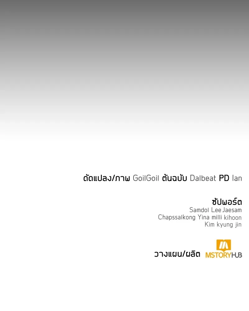 Clever Cleaning Life Of The Returned Genius Hunter ส_ดยอดฮ_นเตอร_สายคล_น ตอนที่ ตอนที่ 71 รูปที่ 164