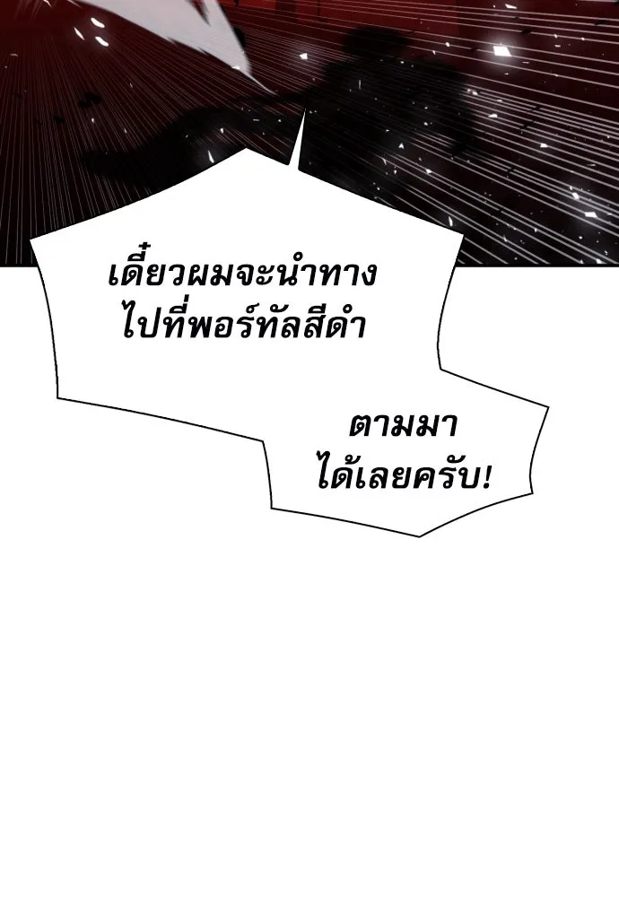 ดรูอิดแห่งสถานีโซล ตอนที่ 176 รูปที่ 70