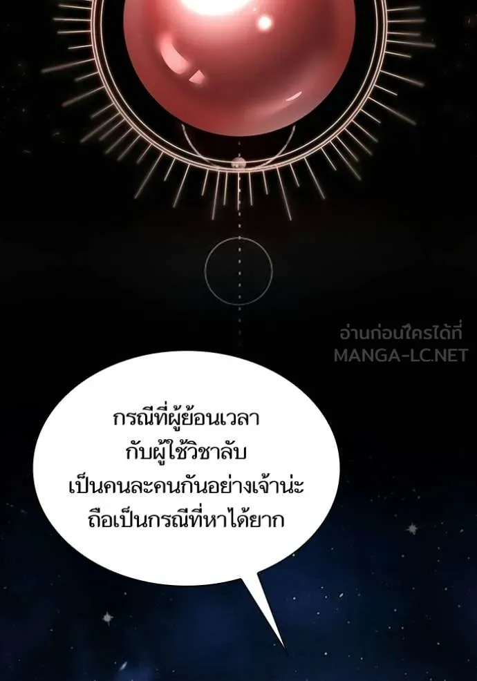 ชาตินี้น้องขอ ตอนที่ 194 รูปที่ 95