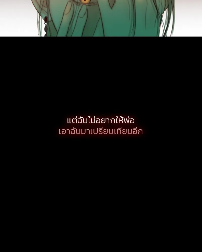 เซเรน่า ตอนที่ 64 รูปที่ 77