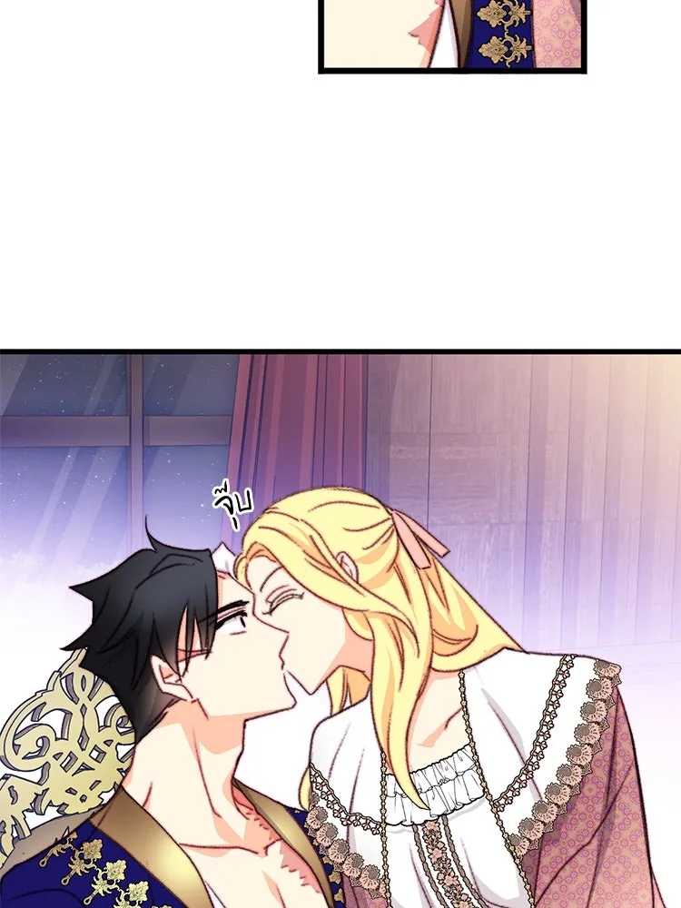 Bring the Love ตอนที่ 111 รูปที่ 74