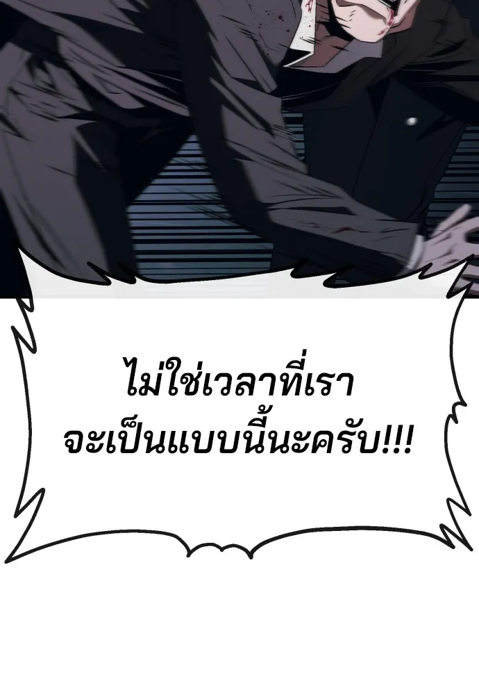 สนิมเชือดเลือดสาด ตอนที่ 10 รูปที่ 38