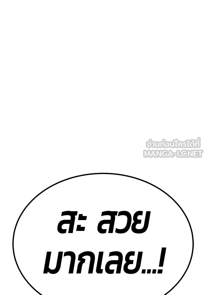 +99 ท่อนไม้พร้อมบวก ตอนที่ 14 ผู้เล่นปนเปื้อน vs พีซ (3) รูปที่ 327