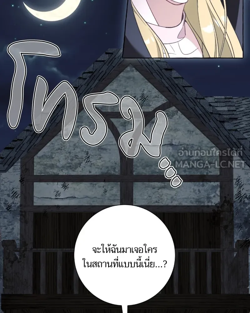 นึกว่าเป็นอิเซไคธรรมดา ตอนที่ 54 รูปที่ 6