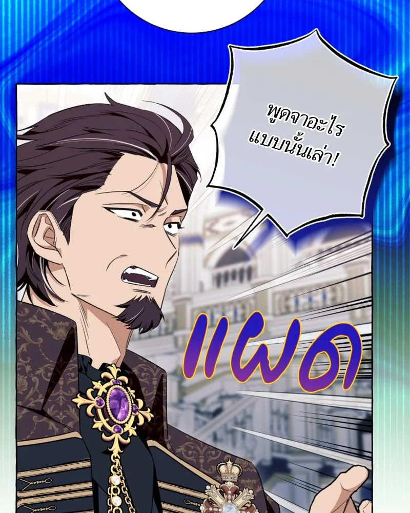 นึกว่าเป็นอิเซไคธรรมดา ตอนที่ 52 รูปที่ 77