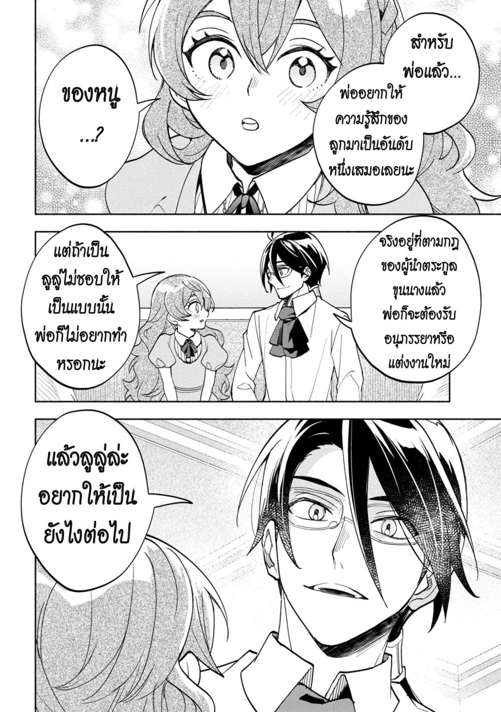 Manga-lc-com อ่านมังงะ อ่านการ์ตูน ออนไลน์ ฟรี Ore no Manamusume wa Akuyaku Reijou ตอนที่ 1 2 3 4 5 6 7 8 9 10 11 12 13 14 ฟรี ไม่มีโฆษณา Manga-lc - อ่าน มังงะ อ่าน การ์ตูน ออนไลน์ อ่านมังงะ ฟรี